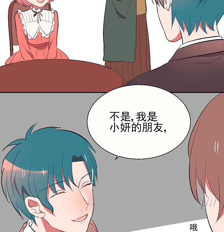 《被诱惑的我该怎么办》第24章最后的约会3 第28页