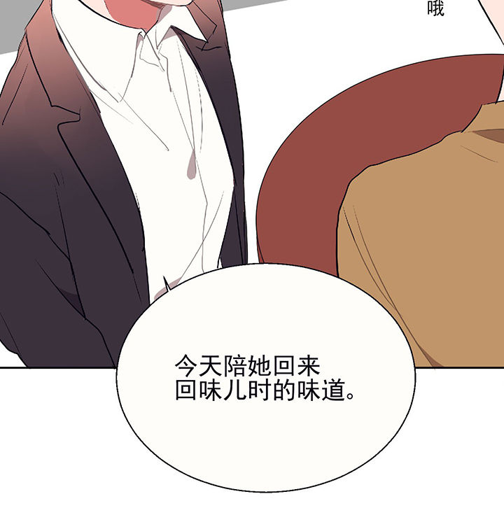 《被诱惑的我该怎么办》第24章最后的约会3 第29页