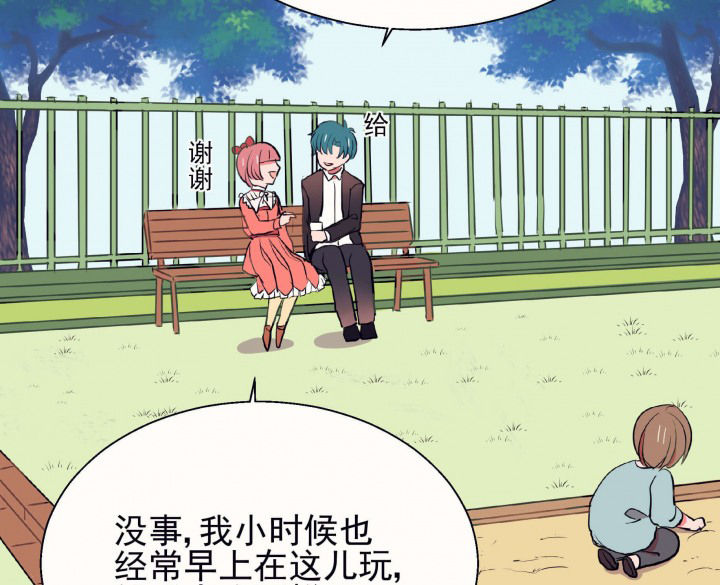 《被诱惑的我该怎么办》第24章最后的约会3 第2页