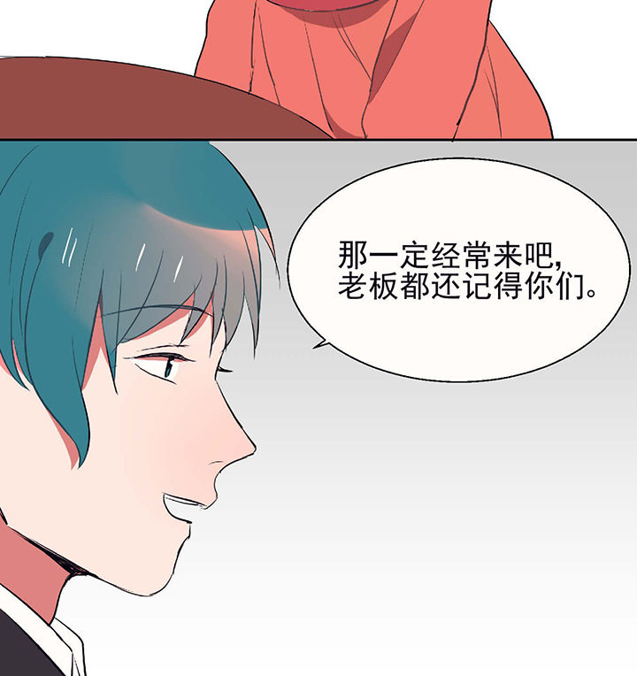 《被诱惑的我该怎么办》第24章最后的约会3 第33页