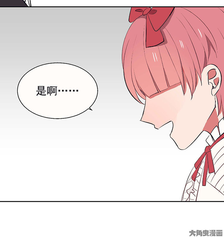 《被诱惑的我该怎么办》第24章最后的约会3 第34页