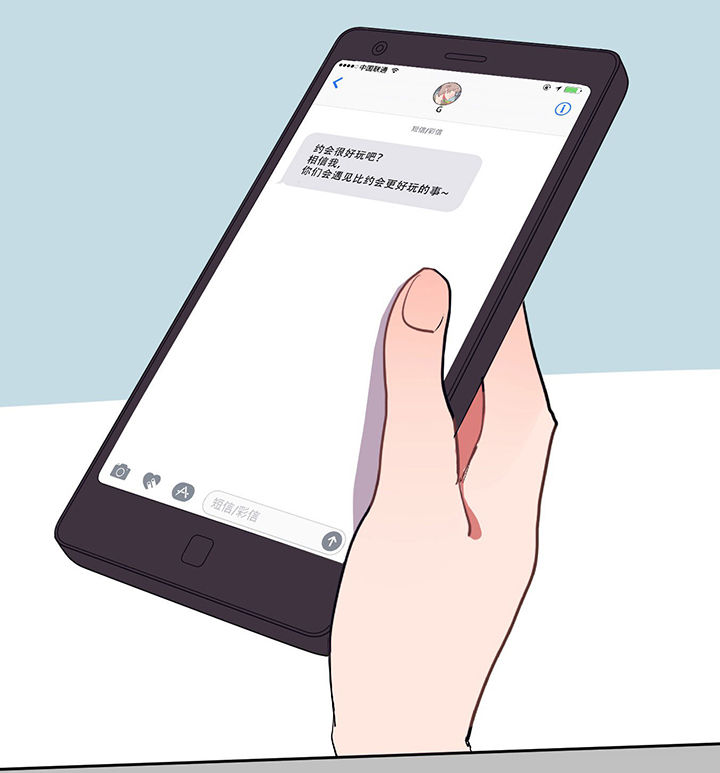 《被诱惑的我该怎么办》第24章最后的约会3 第37页