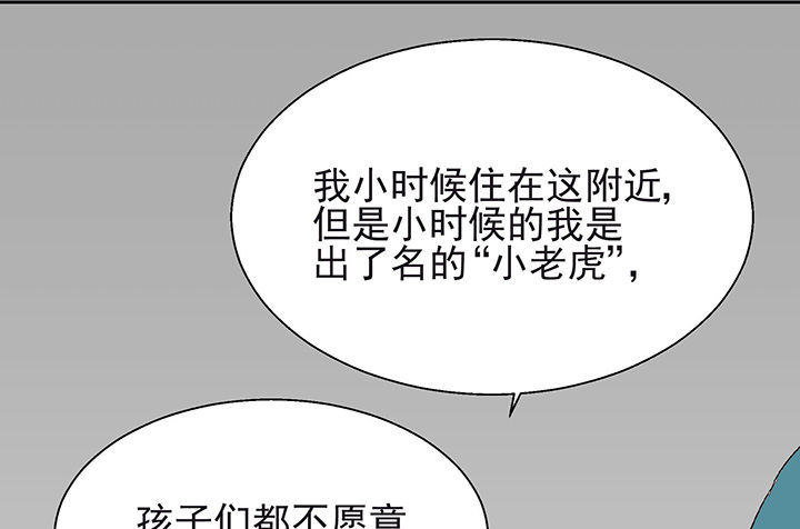 《被诱惑的我该怎么办》第24章最后的约会3 第7页