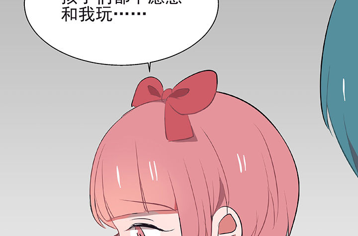 《被诱惑的我该怎么办》第24章最后的约会3 第8页