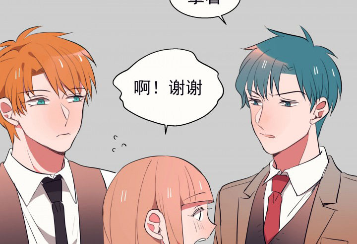 《被诱惑的我该怎么办》第22章最后的约会1 第12页