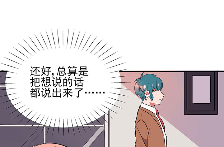 《被诱惑的我该怎么办》第22章最后的约会1 第14页