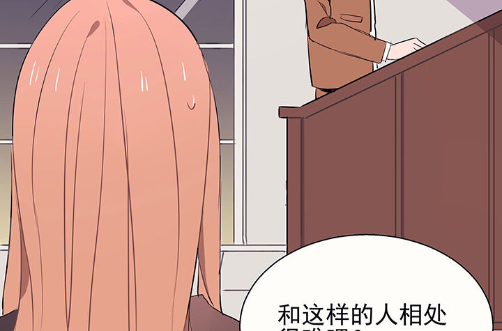 《被诱惑的我该怎么办》第22章最后的约会1 第15页