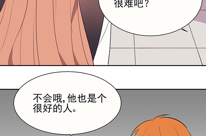 《被诱惑的我该怎么办》第22章最后的约会1 第16页