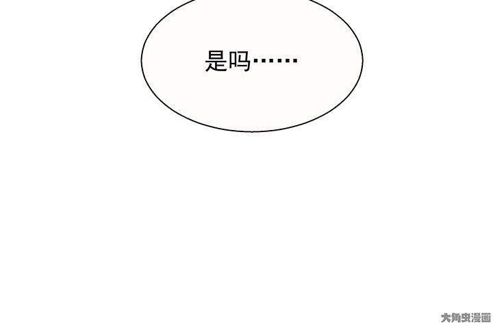 《被诱惑的我该怎么办》第22章最后的约会1 第20页