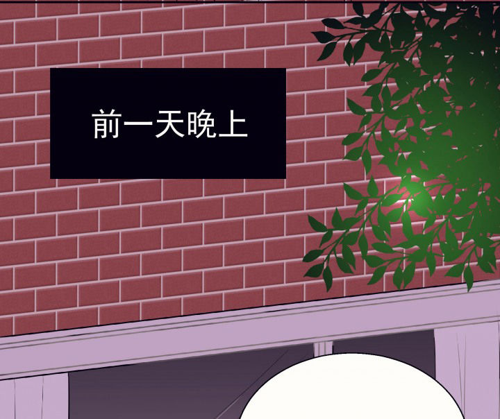 《被诱惑的我该怎么办》第22章最后的约会1 第26页
