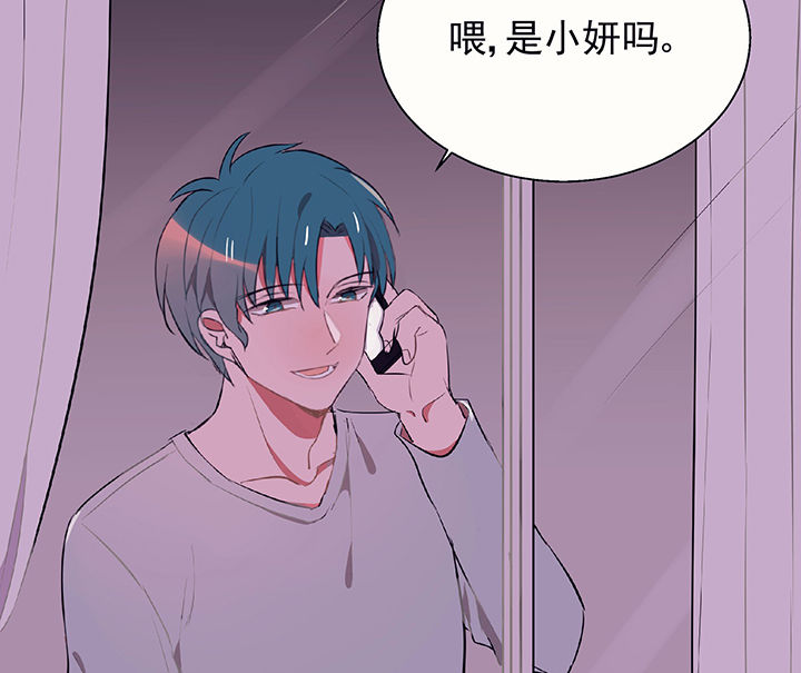 《被诱惑的我该怎么办》第22章最后的约会1 第27页