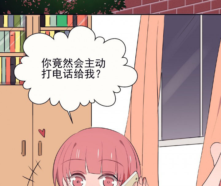 《被诱惑的我该怎么办》第22章最后的约会1 第29页