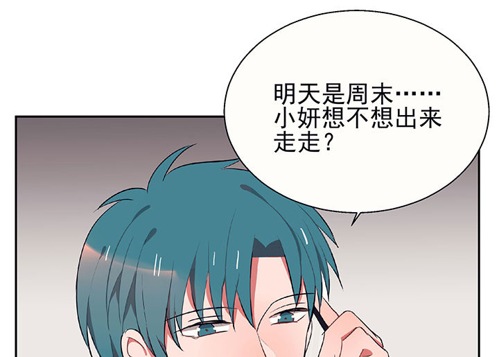 《被诱惑的我该怎么办》第22章最后的约会1 第31页