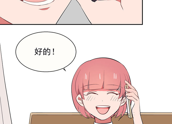 《被诱惑的我该怎么办》第22章最后的约会1 第36页