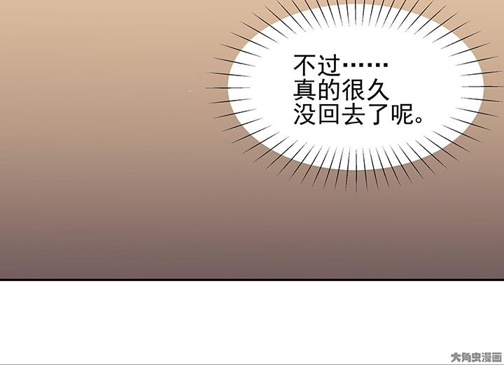 《被诱惑的我该怎么办》第22章最后的约会1 第39页