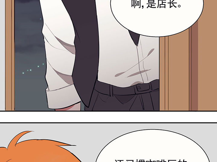 《被诱惑的我该怎么办》第22章最后的约会1 第4页