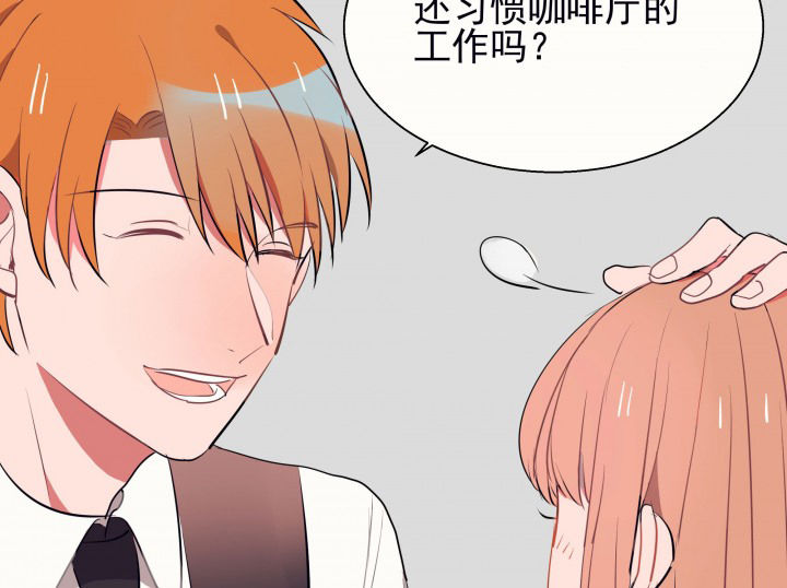 《被诱惑的我该怎么办》第22章最后的约会1 第5页