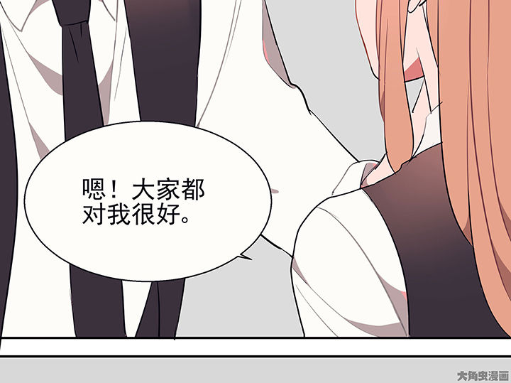 《被诱惑的我该怎么办》第22章最后的约会1 第6页