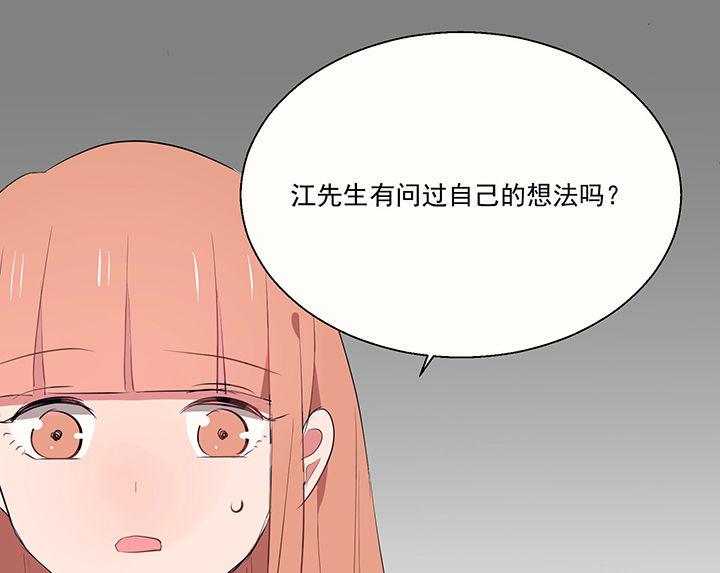 《被诱惑的我该怎么办》第21章不想忘记的回忆2 第11页