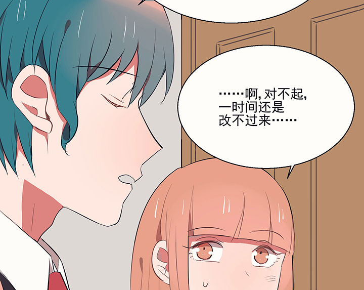 《被诱惑的我该怎么办》第21章不想忘记的回忆2 第13页