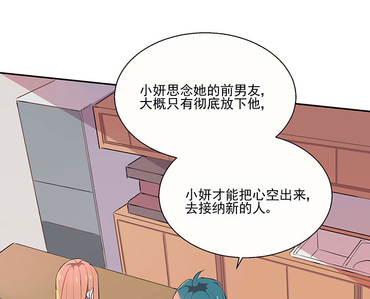 《被诱惑的我该怎么办》第21章不想忘记的回忆2 第15页