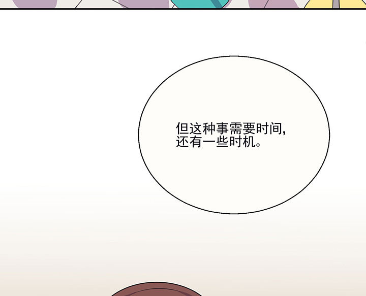 《被诱惑的我该怎么办》第21章不想忘记的回忆2 第17页