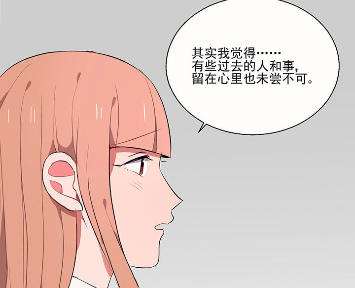 《被诱惑的我该怎么办》第21章不想忘记的回忆2 第19页