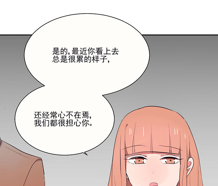 《被诱惑的我该怎么办》第21章不想忘记的回忆2 第1页