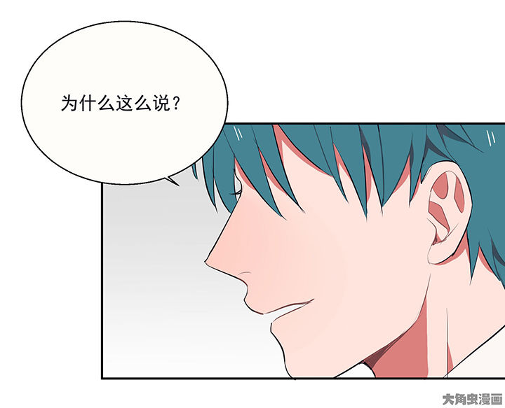 《被诱惑的我该怎么办》第21章不想忘记的回忆2 第21页