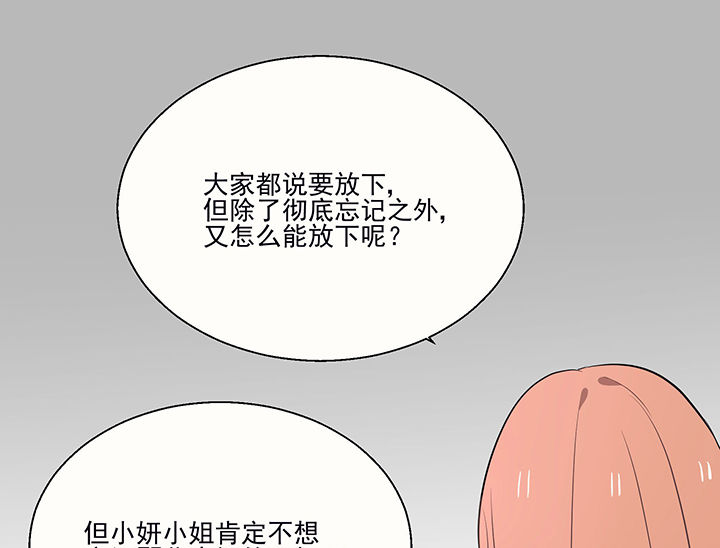 《被诱惑的我该怎么办》第21章不想忘记的回忆2 第22页
