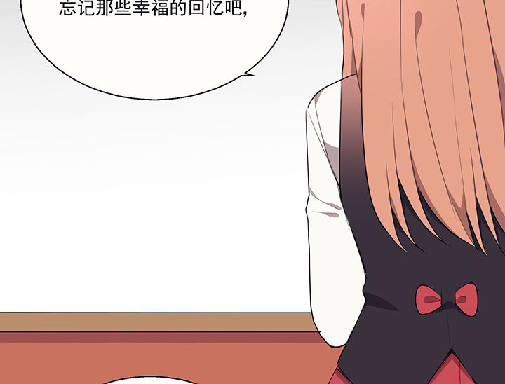 《被诱惑的我该怎么办》第21章不想忘记的回忆2 第23页