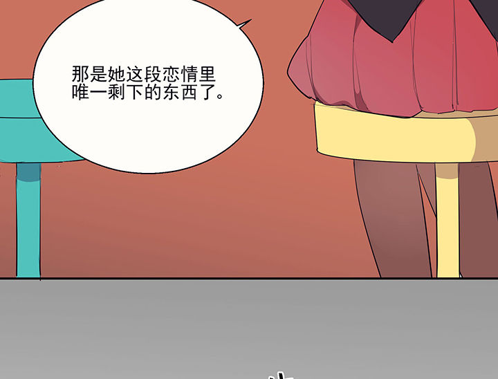 《被诱惑的我该怎么办》第21章不想忘记的回忆2 第24页