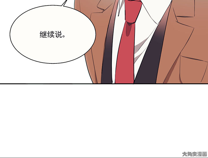 《被诱惑的我该怎么办》第21章不想忘记的回忆2 第28页