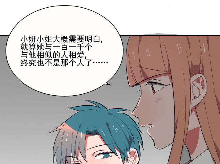 《被诱惑的我该怎么办》第21章不想忘记的回忆2 第29页