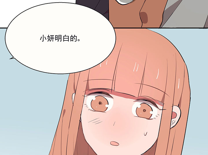 《被诱惑的我该怎么办》第21章不想忘记的回忆2 第31页