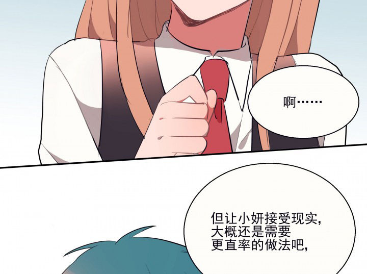 《被诱惑的我该怎么办》第21章不想忘记的回忆2 第32页