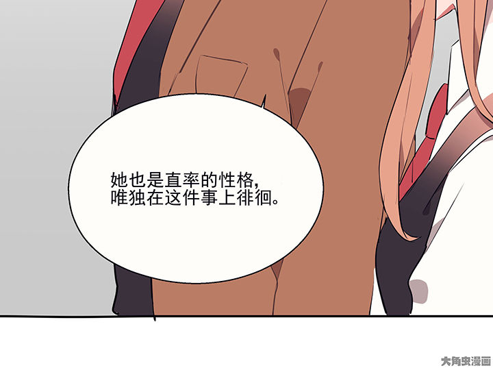 《被诱惑的我该怎么办》第21章不想忘记的回忆2 第34页