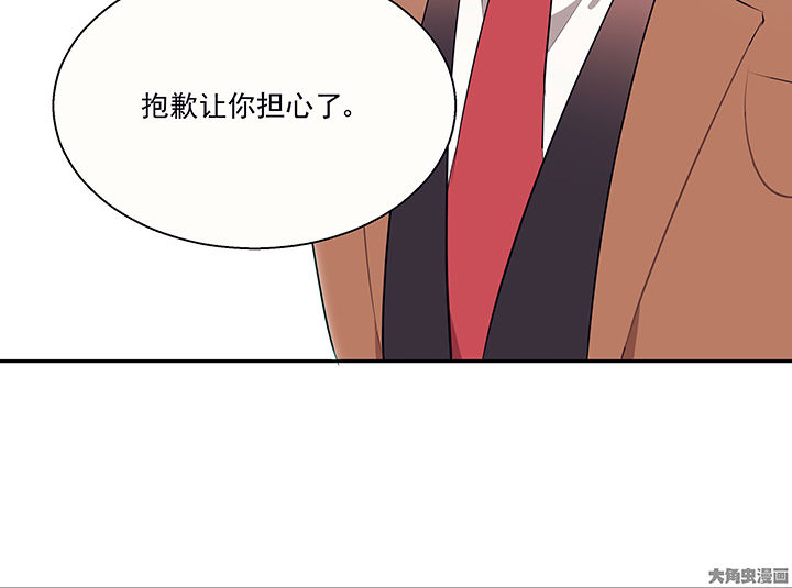 《被诱惑的我该怎么办》第21章不想忘记的回忆2 第39页