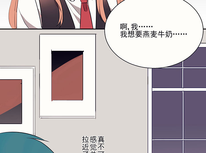 《被诱惑的我该怎么办》第21章不想忘记的回忆2 第42页