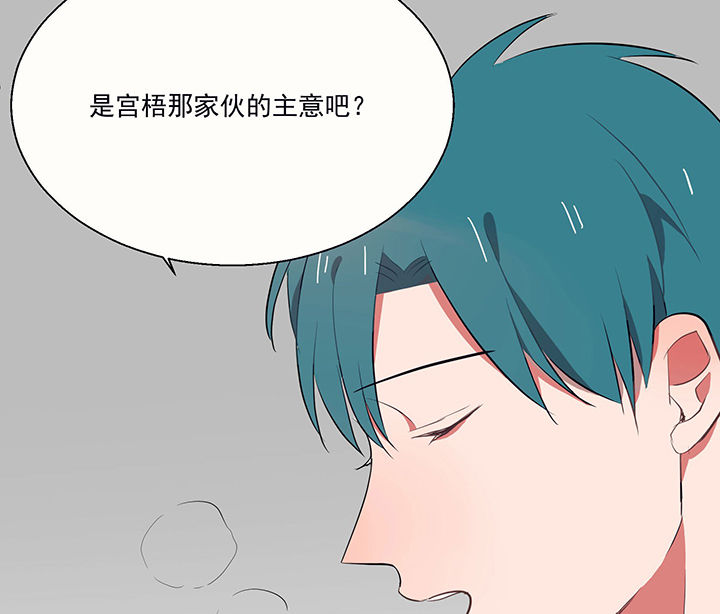 《被诱惑的我该怎么办》第21章不想忘记的回忆2 第5页