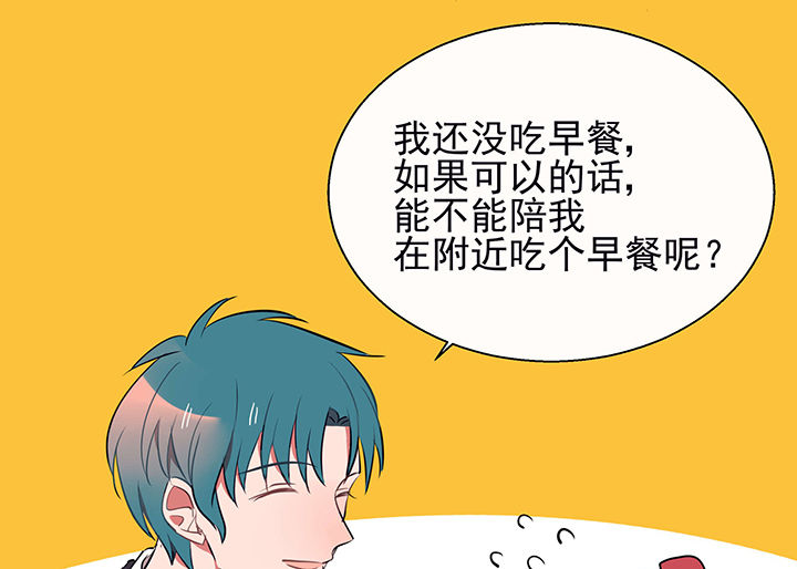 《被诱惑的我该怎么办》第23章最后的约会2 第12页