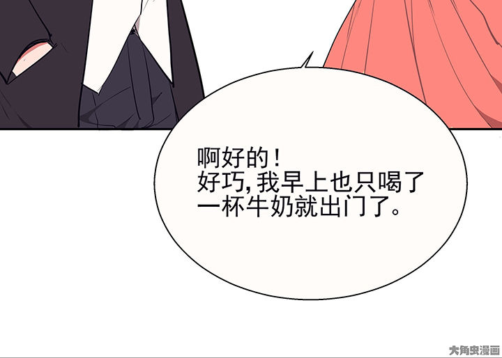《被诱惑的我该怎么办》第23章最后的约会2 第14页