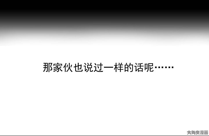 《被诱惑的我该怎么办》第23章最后的约会2 第21页