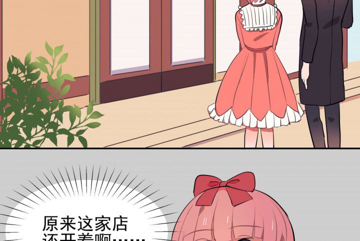 《被诱惑的我该怎么办》第23章最后的约会2 第24页