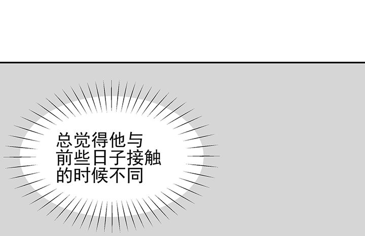 《被诱惑的我该怎么办》第23章最后的约会2 第29页