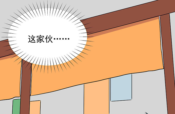 《被诱惑的我该怎么办》第23章最后的约会2 第31页