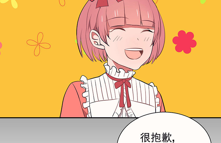 《被诱惑的我该怎么办》第23章最后的约会2 第33页