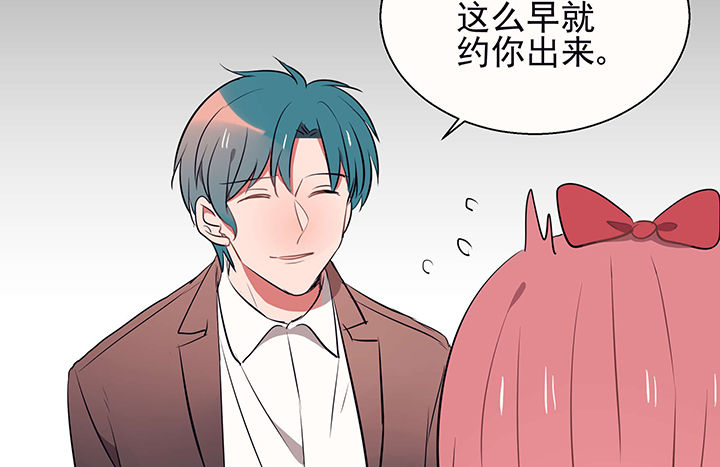 《被诱惑的我该怎么办》第23章最后的约会2 第34页