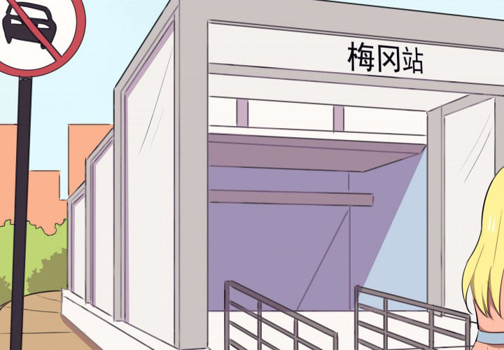 《被诱惑的我该怎么办》第23章最后的约会2 第3页