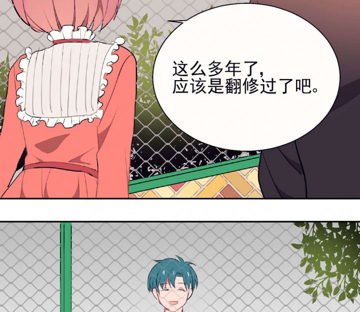 《被诱惑的我该怎么办》第23章最后的约会2 第46页